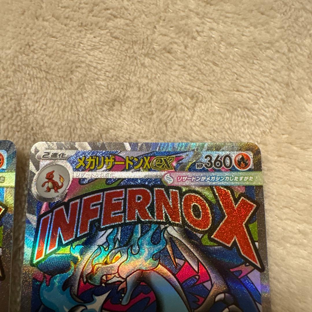 メガリザードンX ex MA 3枚