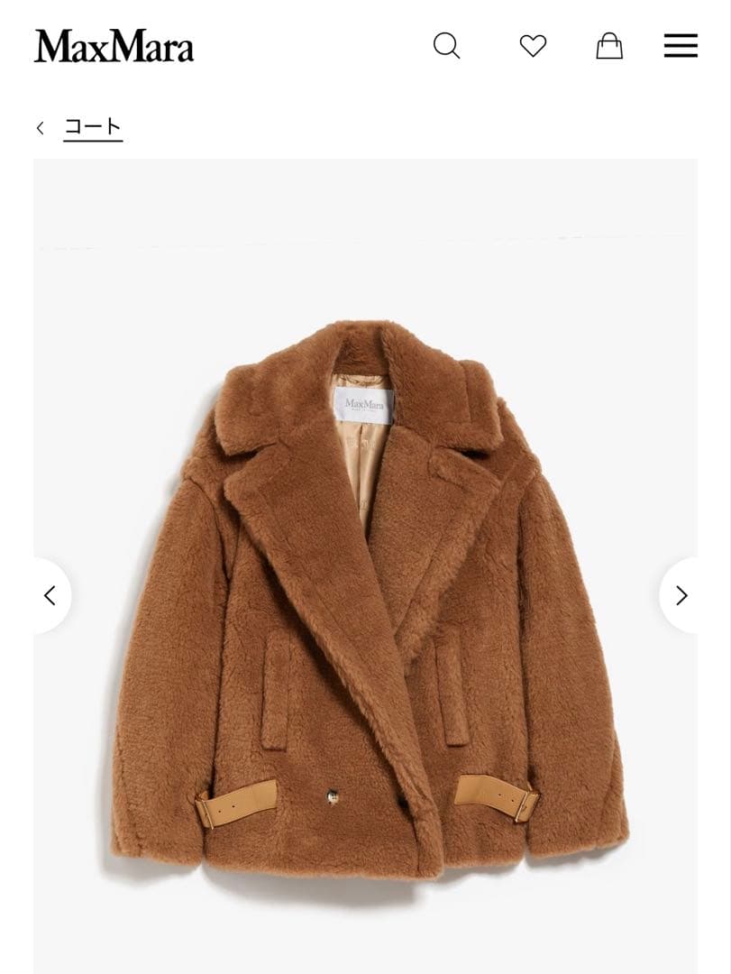 間も無く終了‼️MaxMara テディベアバイカージャケット　キャメル