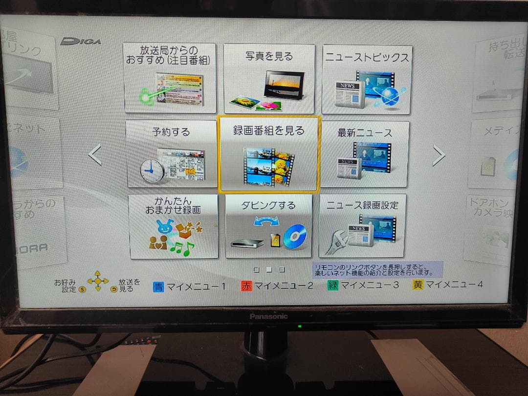 Panasonic DMR-BWT650 ブルーレイレコーダー