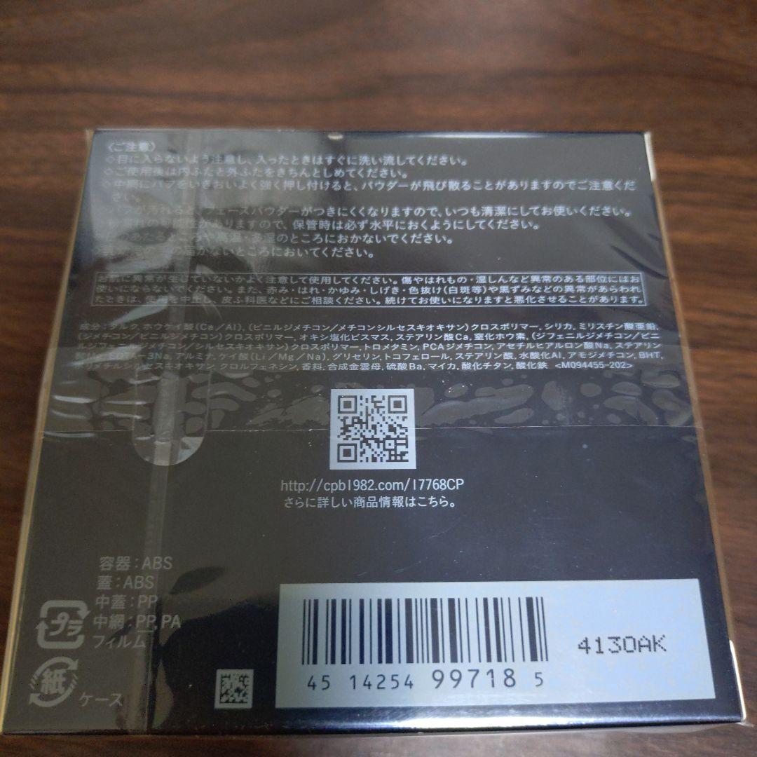 クレ・ド・ポー ボーテ プードルトランスパラントn 1ライト