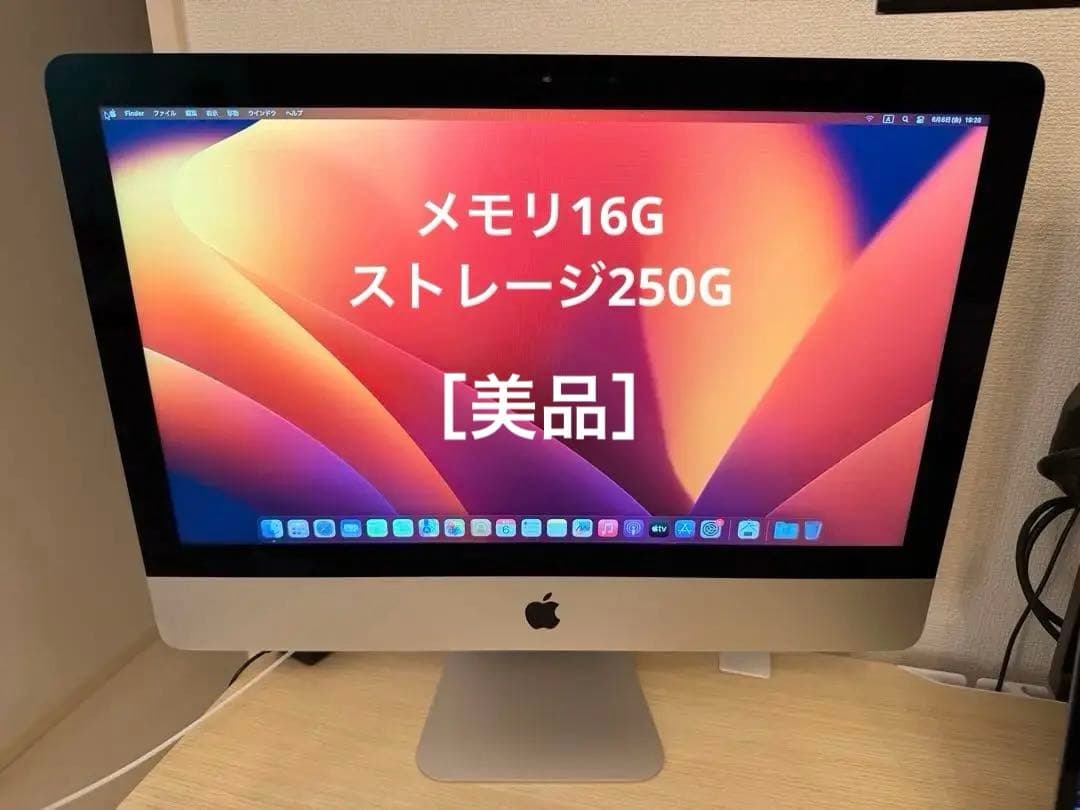 ［美品］iMac 21.5インチ (2017) 本体 + キーボード + マウス