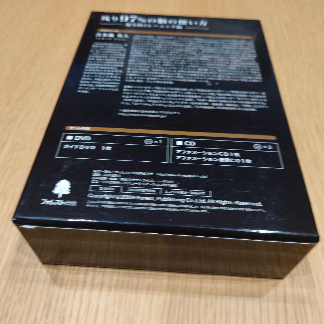 苫米地英人　残り97％の脳の使い方 DVD・CDセット