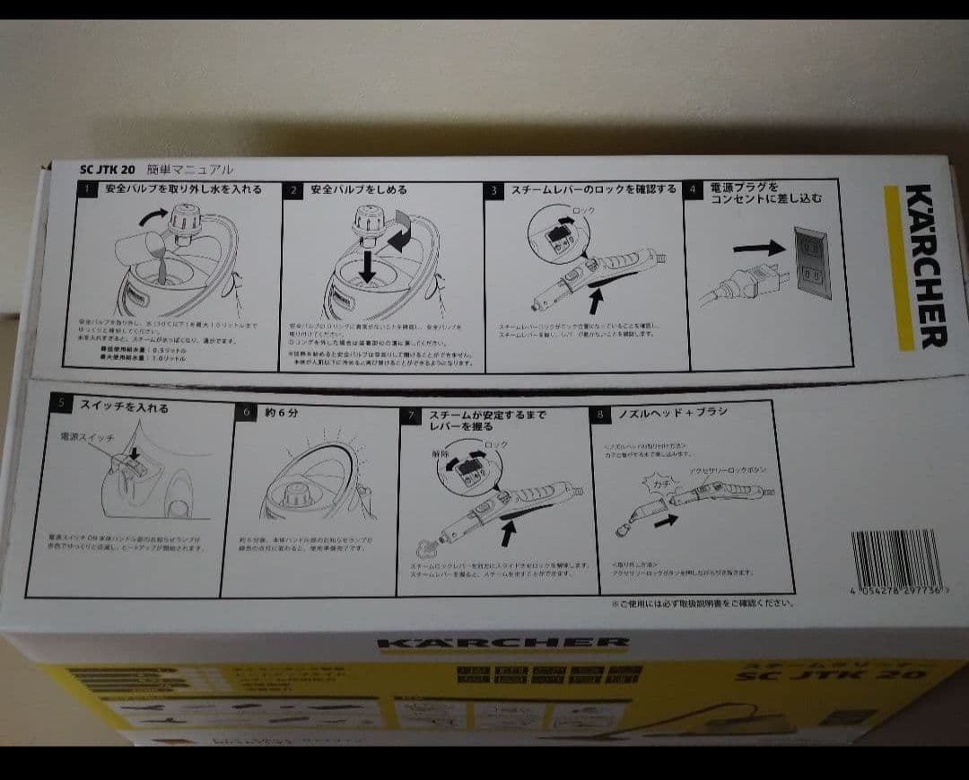 KARCHER SC JTK 20 スチームクリーナー 本体 新品未開封