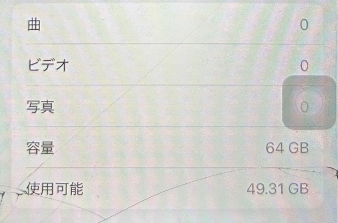 iPhone SE(第2世代) SIMフリー 64GB ※ホームボタン故障