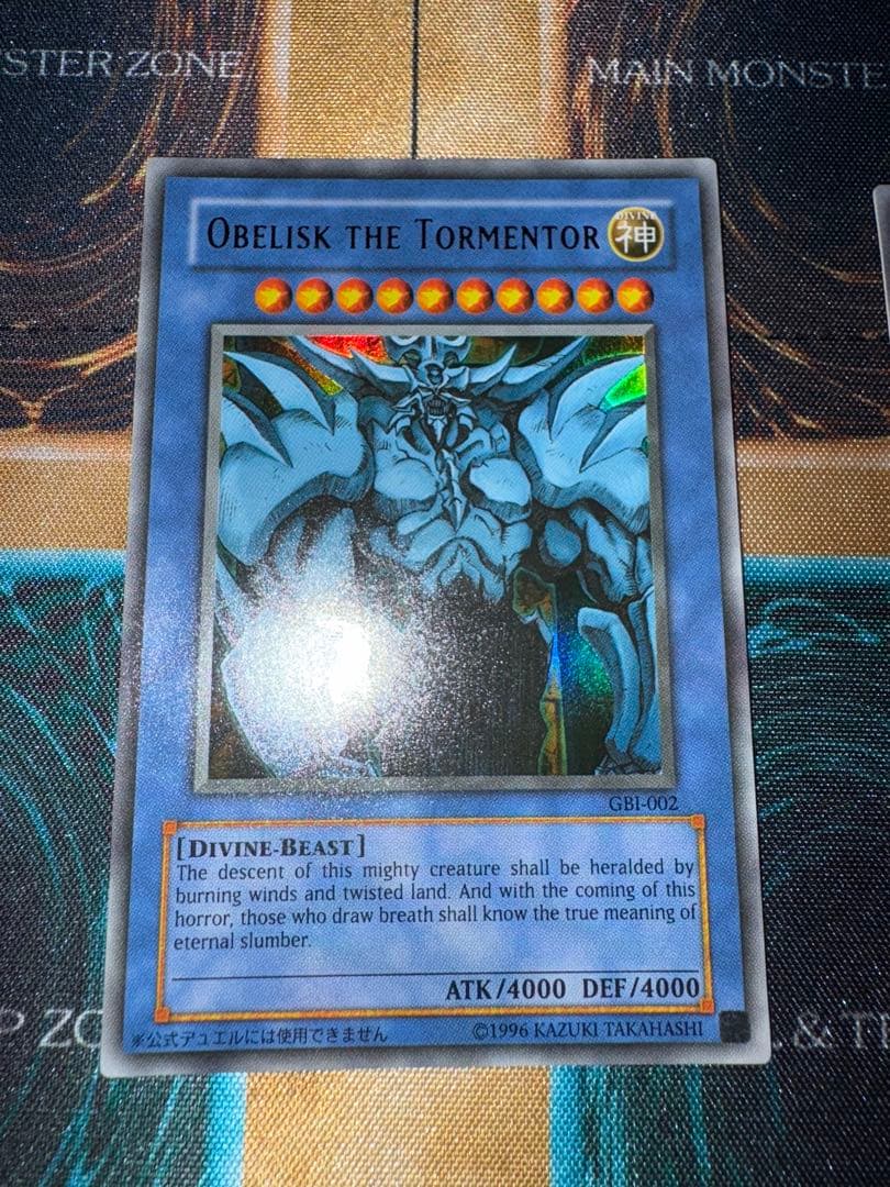 遊戯王　三幻神　GBI ウルトラ