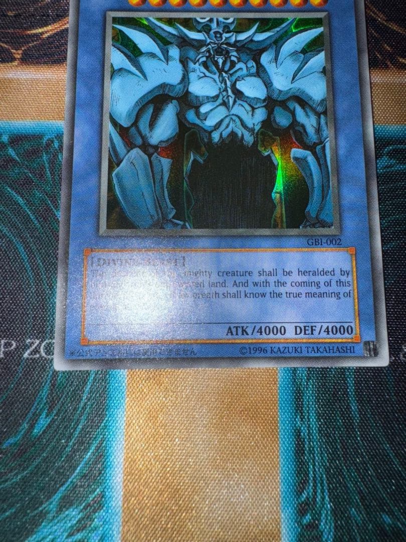 遊戯王　三幻神　GBI ウルトラ