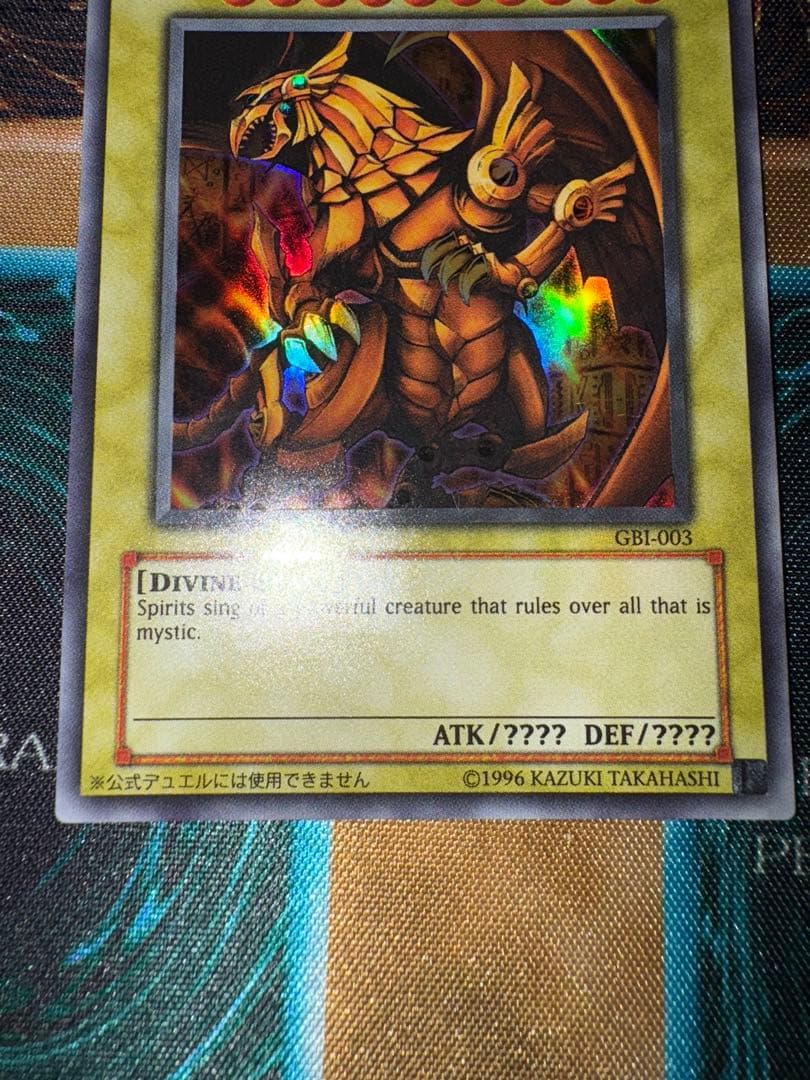 遊戯王　三幻神　GBI ウルトラ