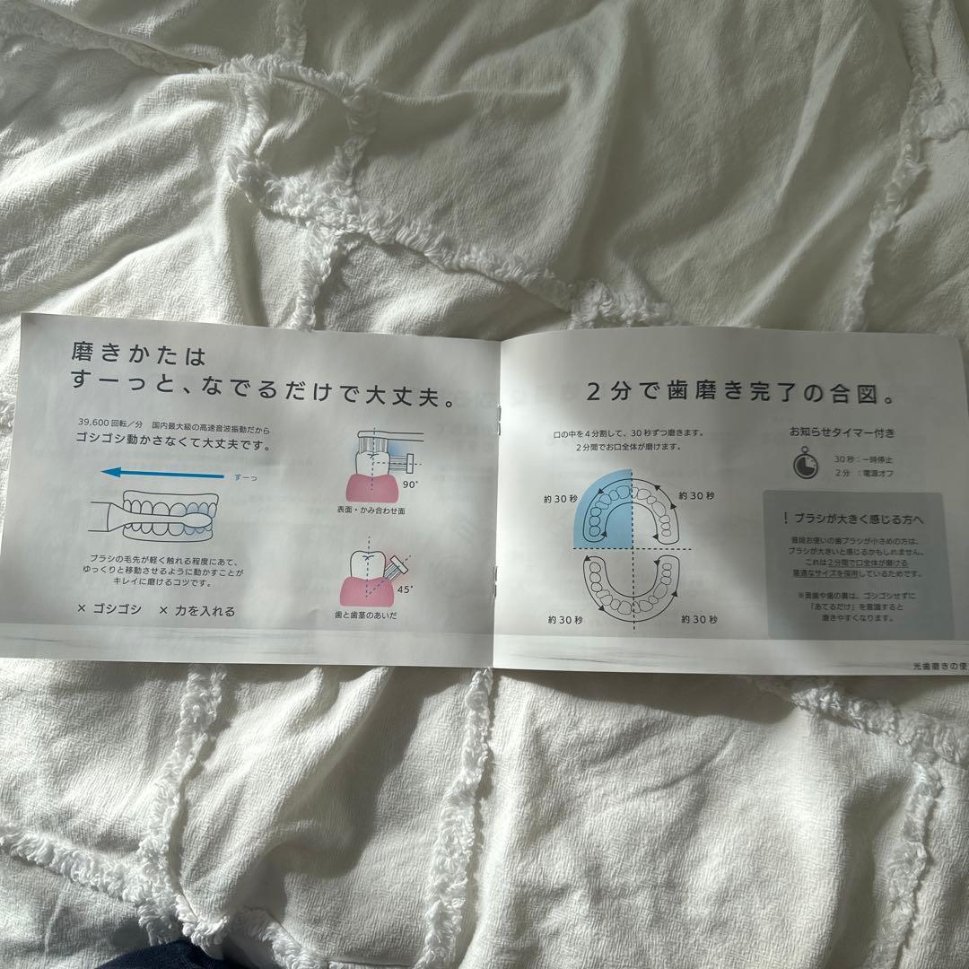 【新品 未開封】 セレクタージュ LED音波歯ブラシ