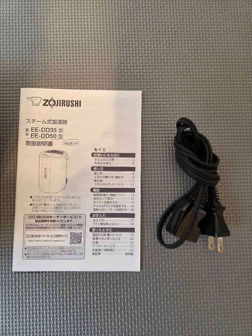 象印 加湿器 EE-DD50 23年式