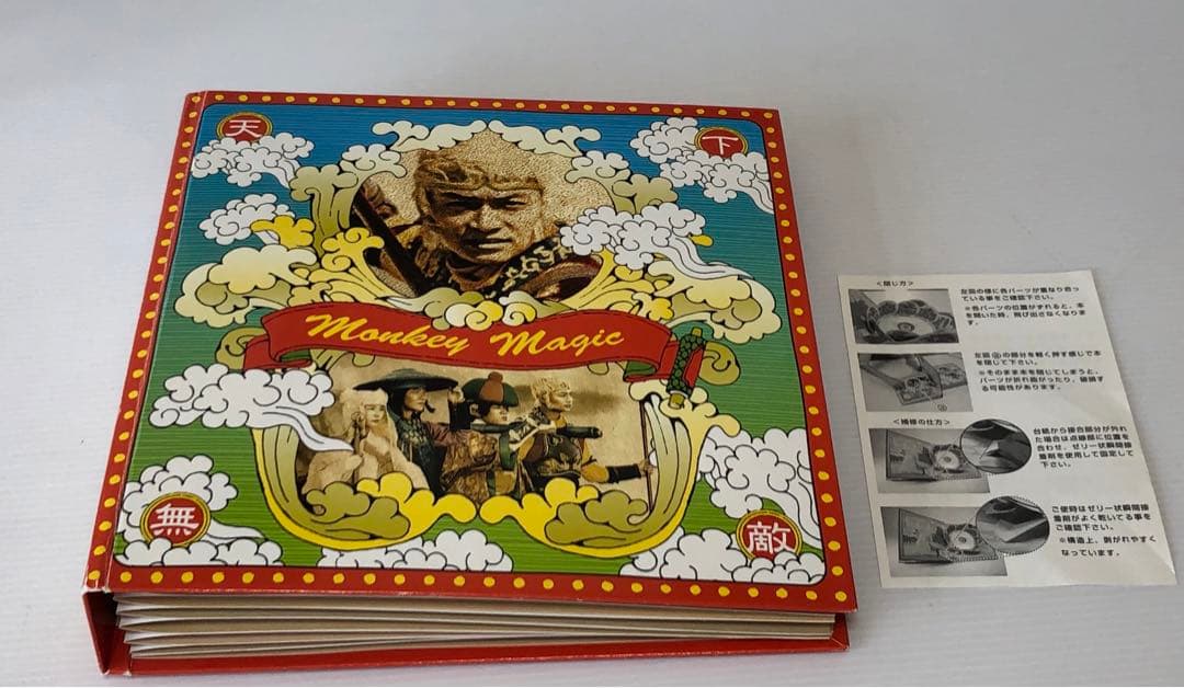 ◆西遊記 DVD-BOX〈7枚組〉香取慎吾 研磨済み