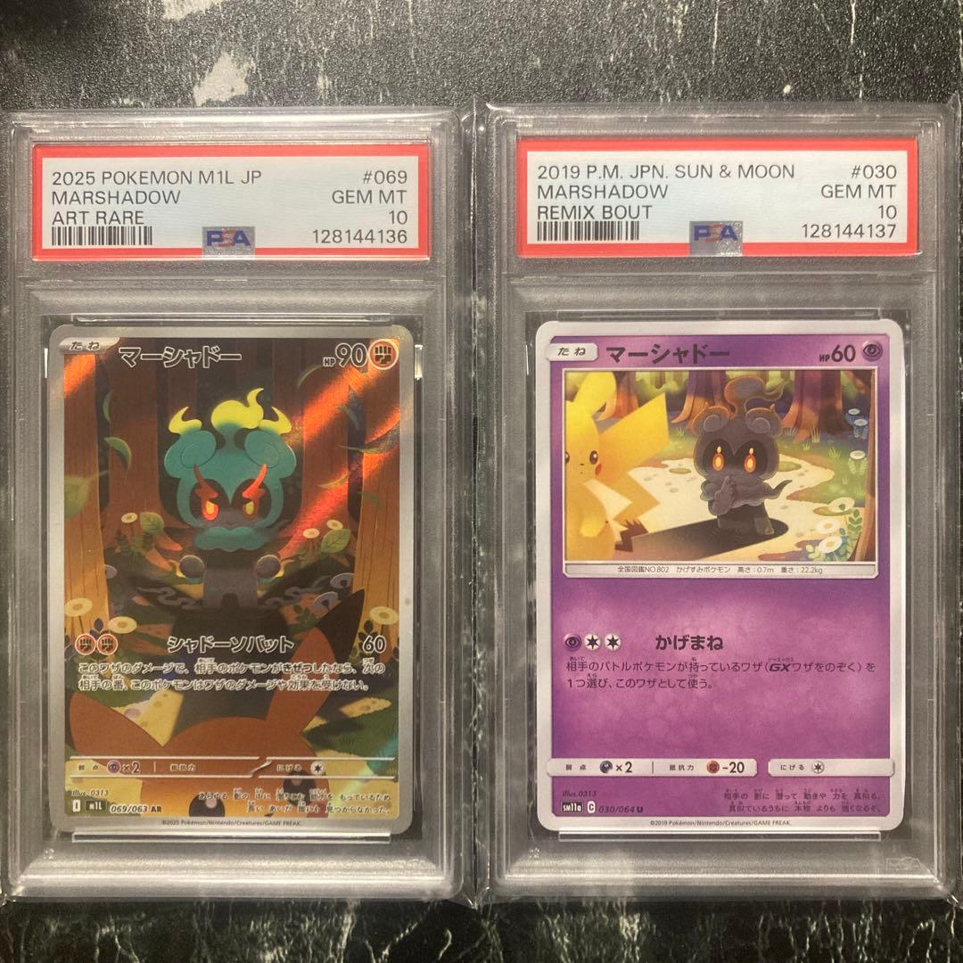 【PSA10】マーシャドー　030/064 AR メガブレイブ　リミックスバウト