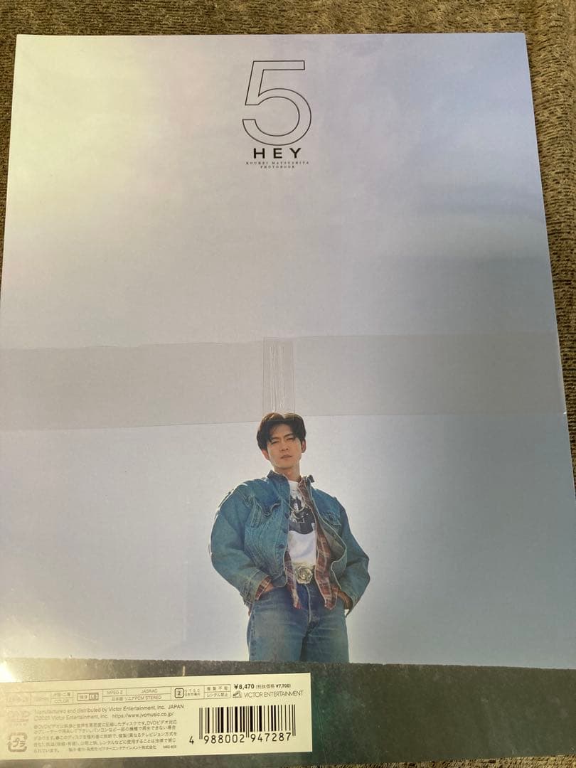 松下洸平　ぼっちスペシャル　DVD+フォトブック