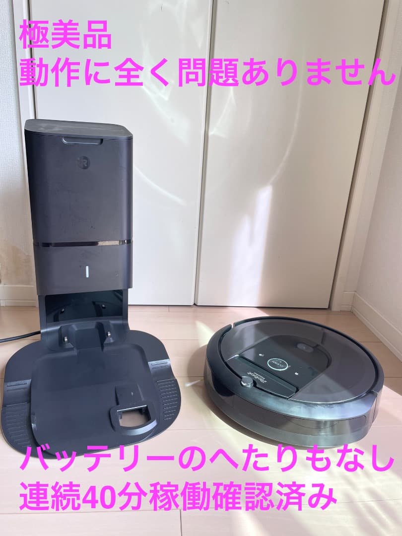 【美品】iRobot ルンバi7+ ロボット掃除機 本体