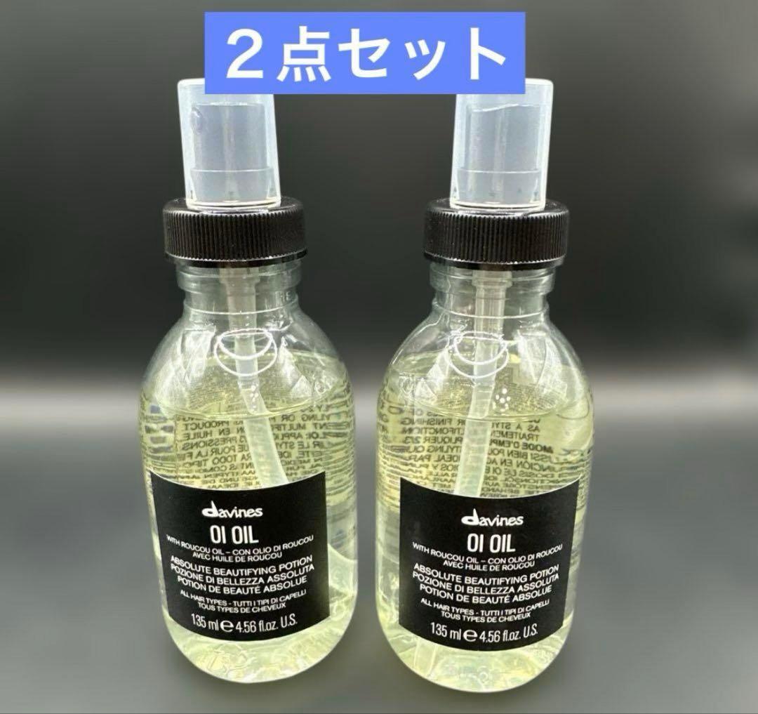 ダヴィネス オイ オイル Ｌ ヘアオイル135ml ２点セット