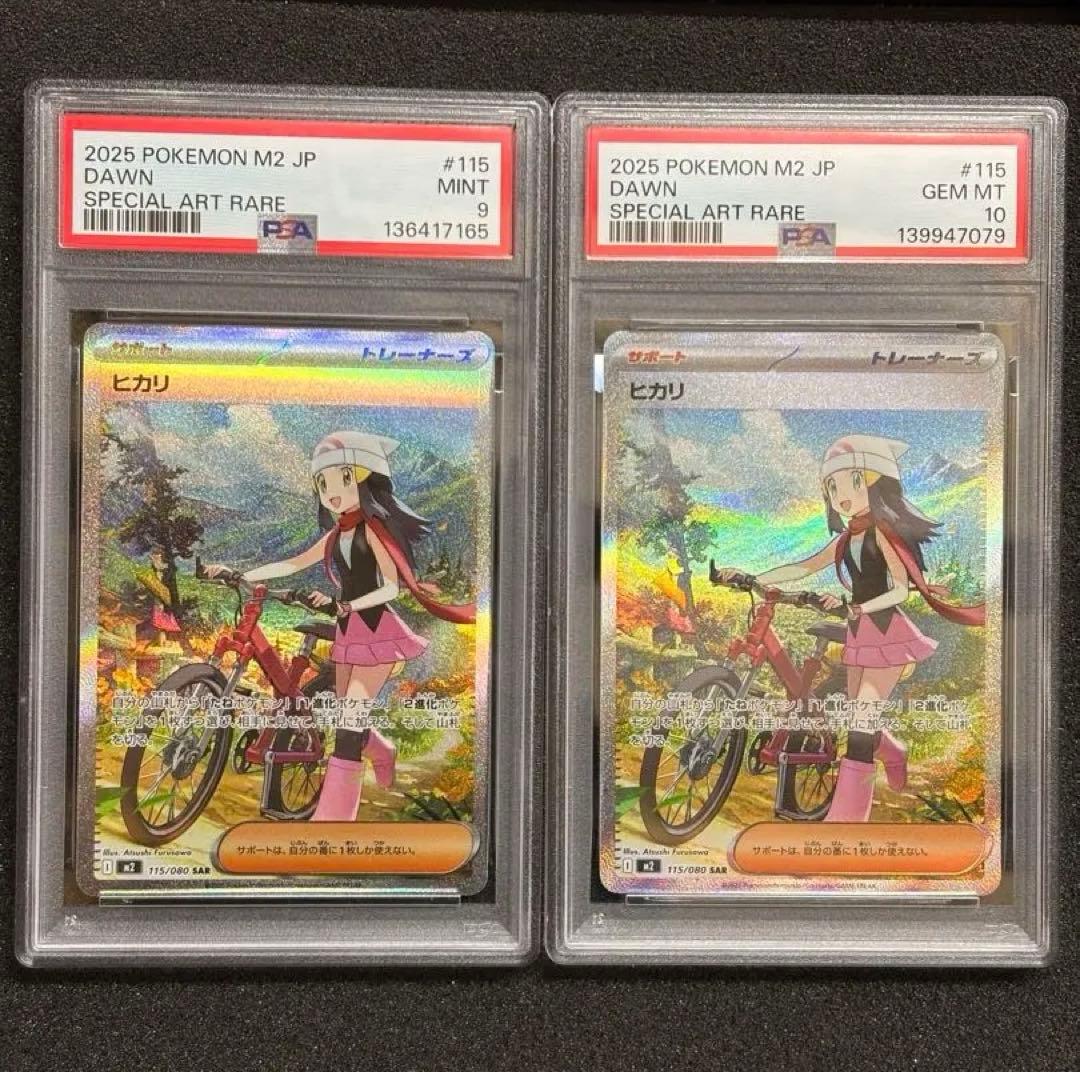 【PSA9.PSA10】　ヒカリ　SAR インフェルノx 鑑定品