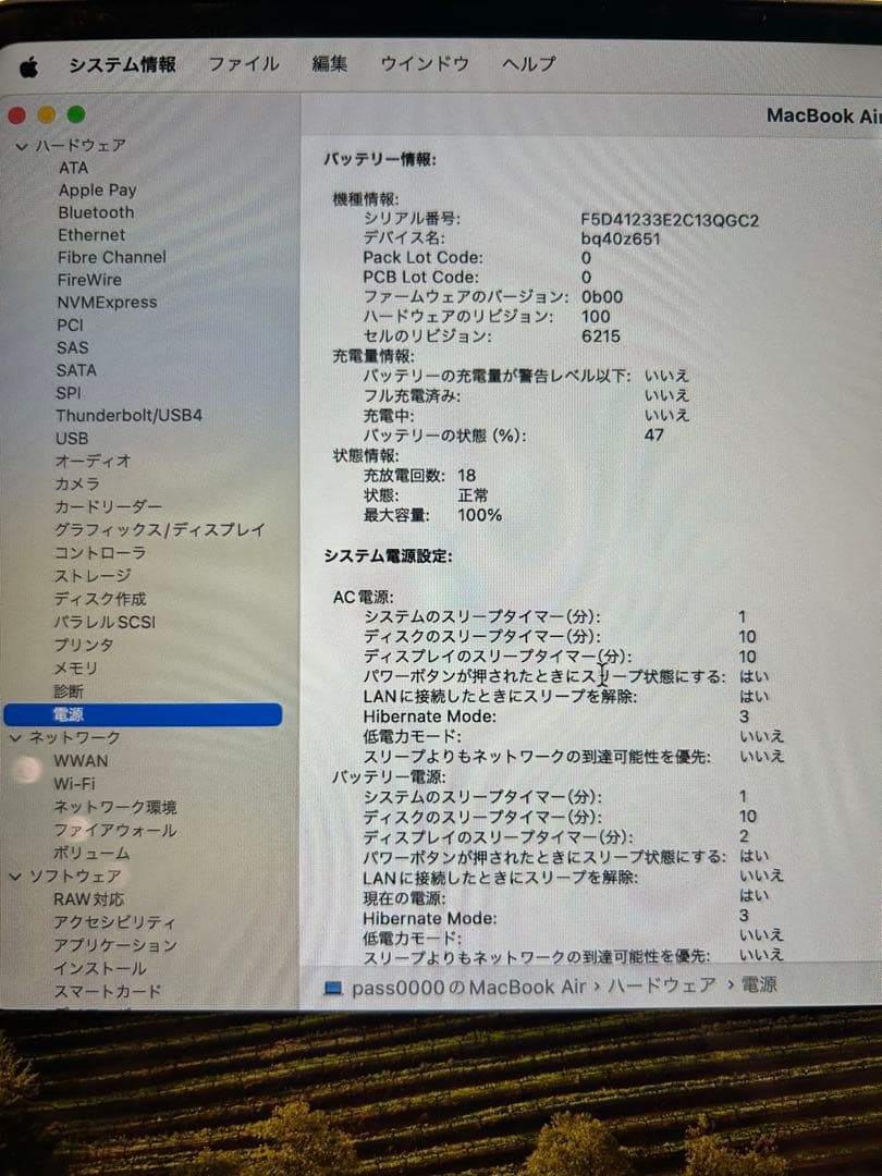 MacBook本体 MacBook Air (M2, 2022) 8GB