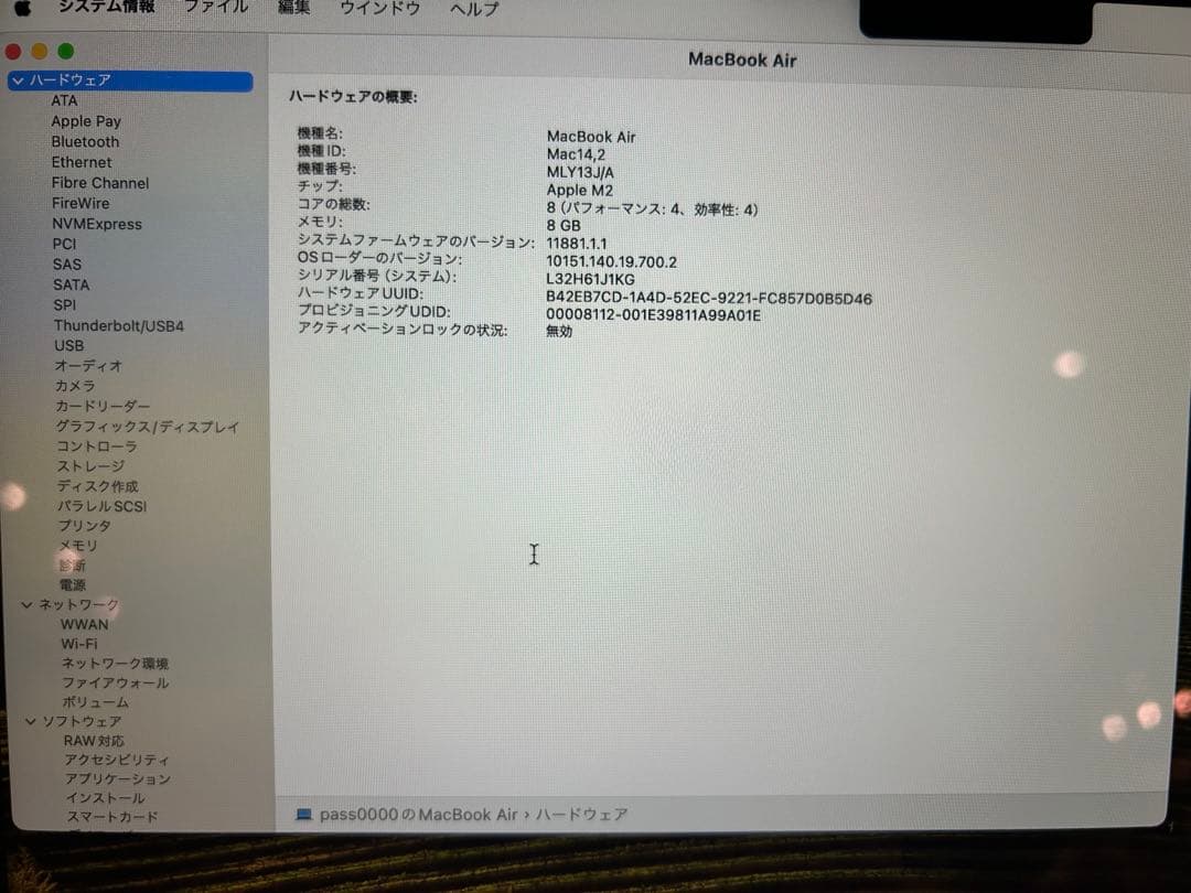 MacBook本体 MacBook Air (M2, 2022) 8GB