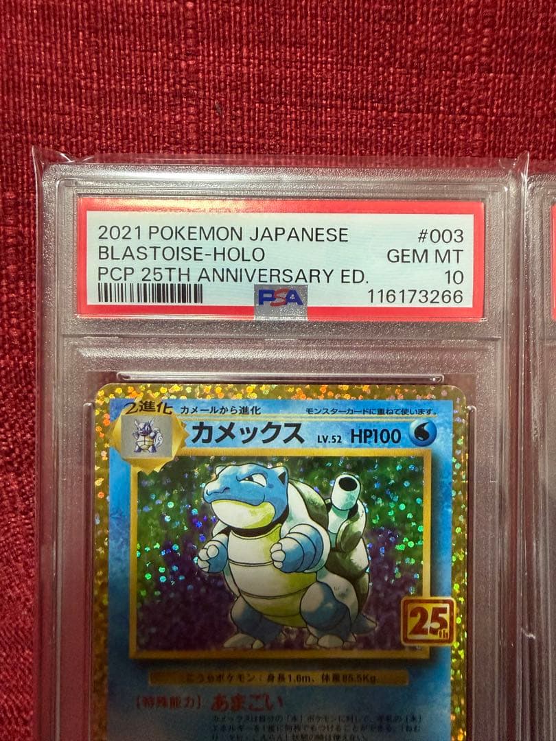 連番PSA10☆カメックス25th フシギバナ25th プロモ