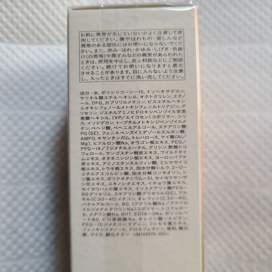 clé de peau クレーム UV n 50g クレドポーボーテ