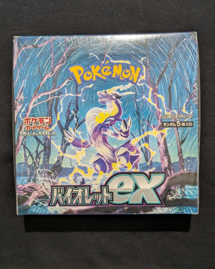 <キノピー>バイオレットex　BOX シュリンク付き