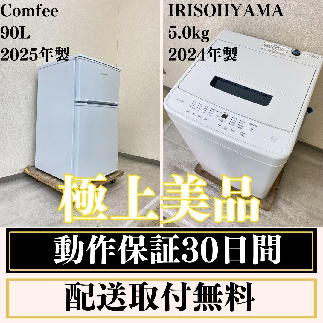 冷蔵庫 洗濯機 家電セット 一人暮らし 東京 神奈川 千葉 埼玉 F11c
