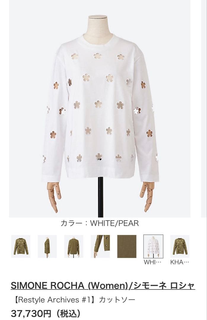 ♡完売♡simone rocha シモーネロシャ　フラワー　Tシャツ　カットソー