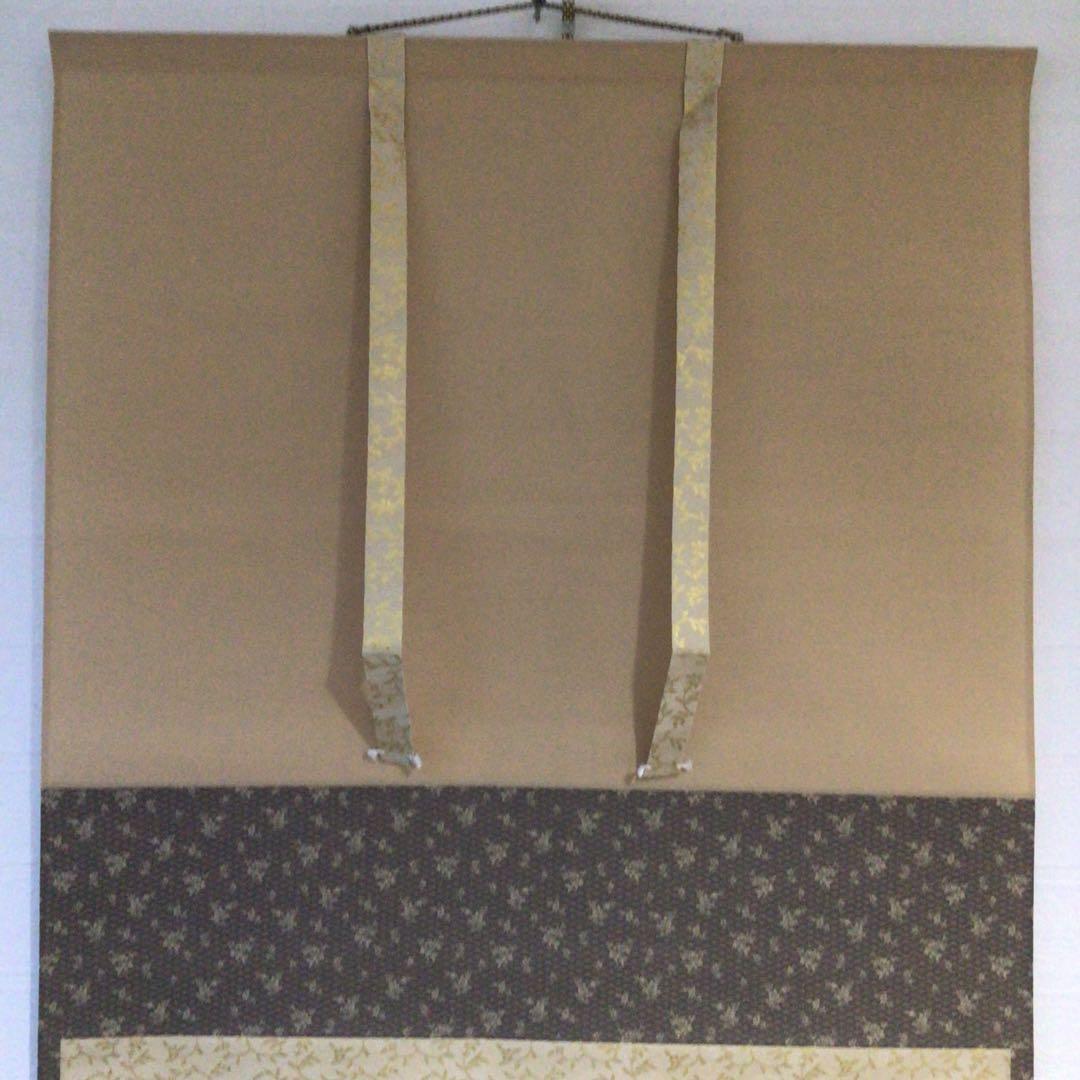 Ｆ９２０　P530 イ39 3点！！掛軸　黄檗　共箱　『真作』　肉筆　一字書