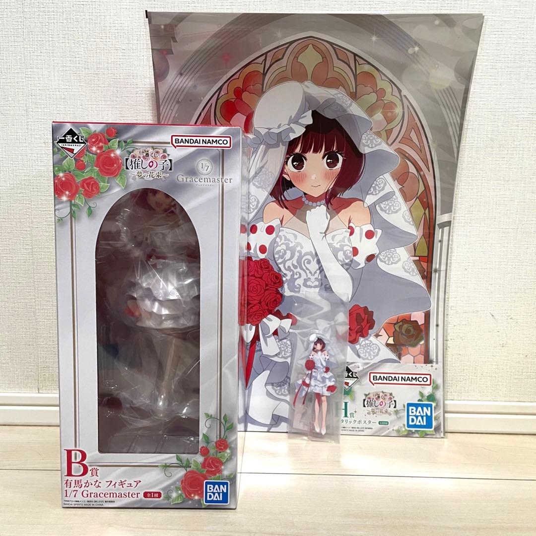 推しの子 一番くじ 有馬かな フィギュア ポスター アクスタ