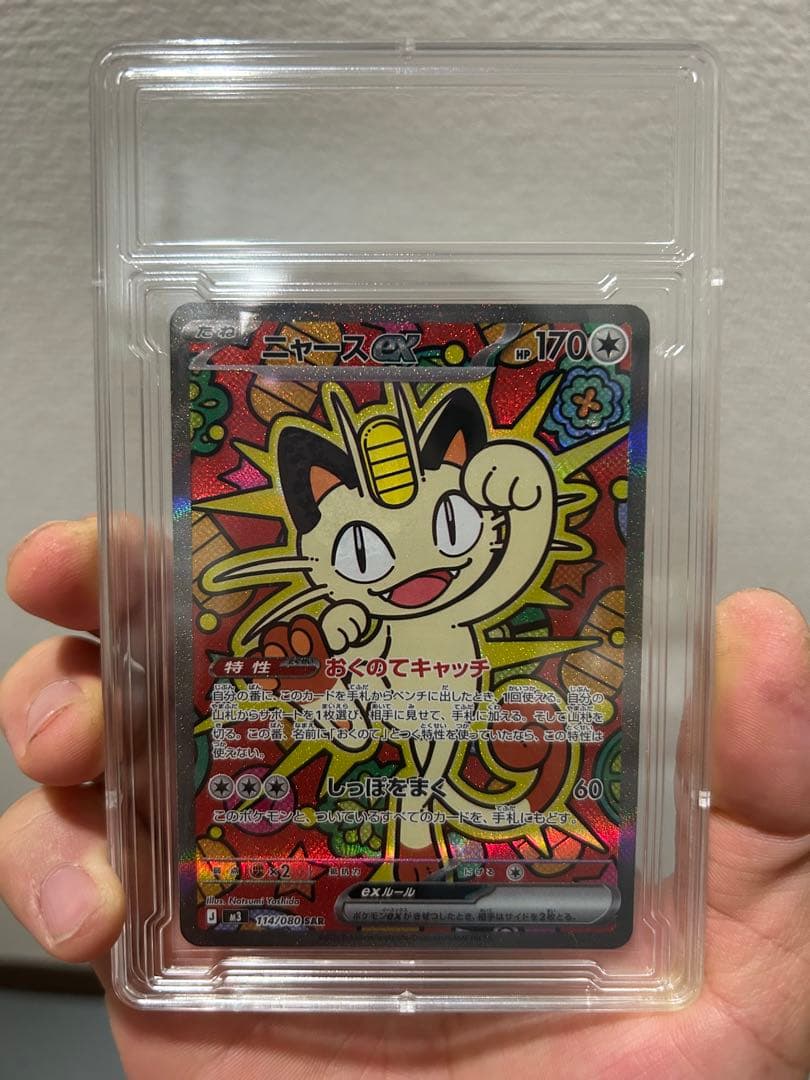 ニャースex　sar