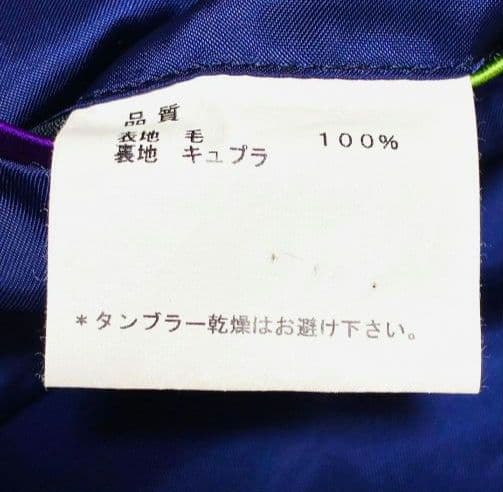 PaulSmith LoroPiana ストライプ SUPER 130'S M