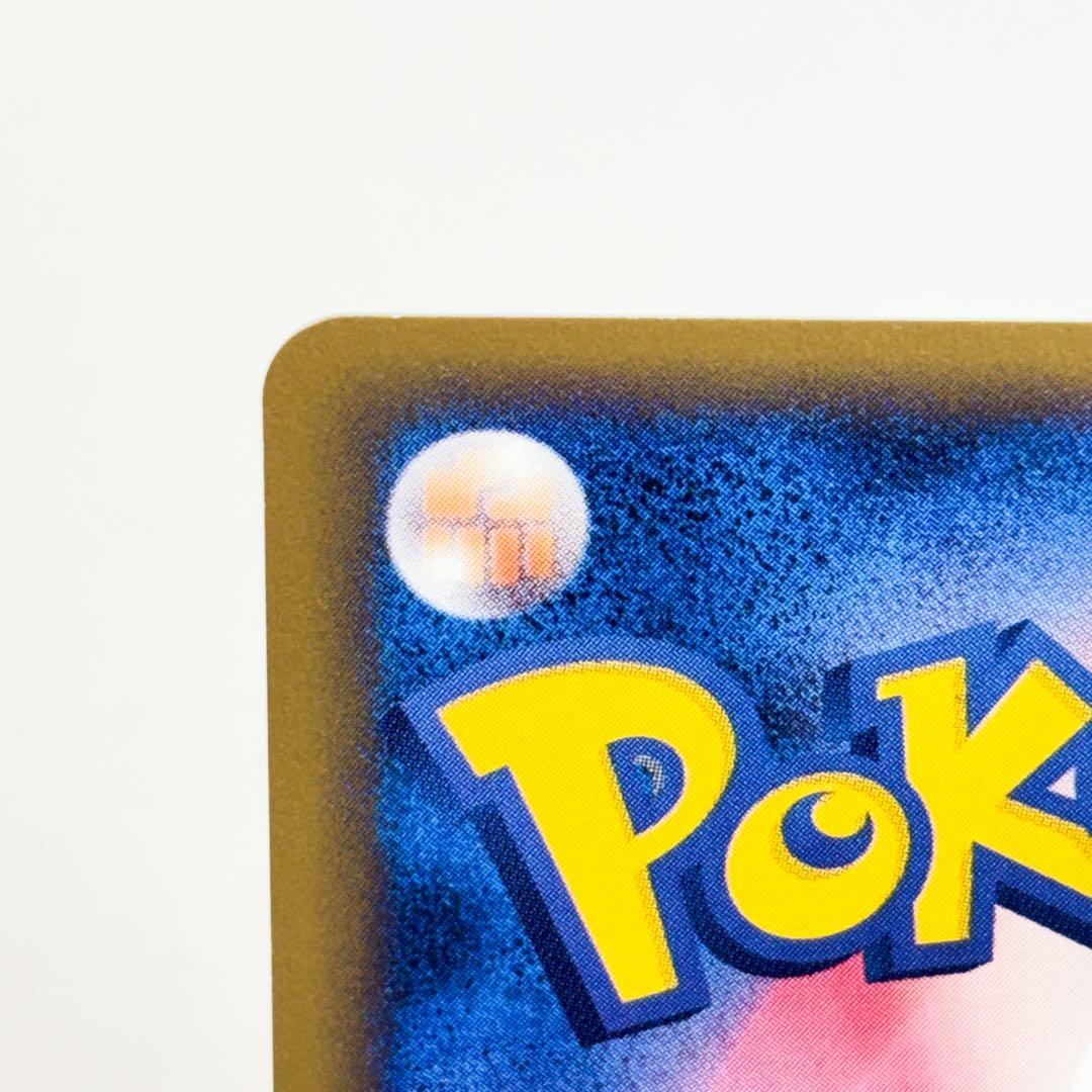 スリーパー ★ 拡張パック第2弾 地図にない町 042/092