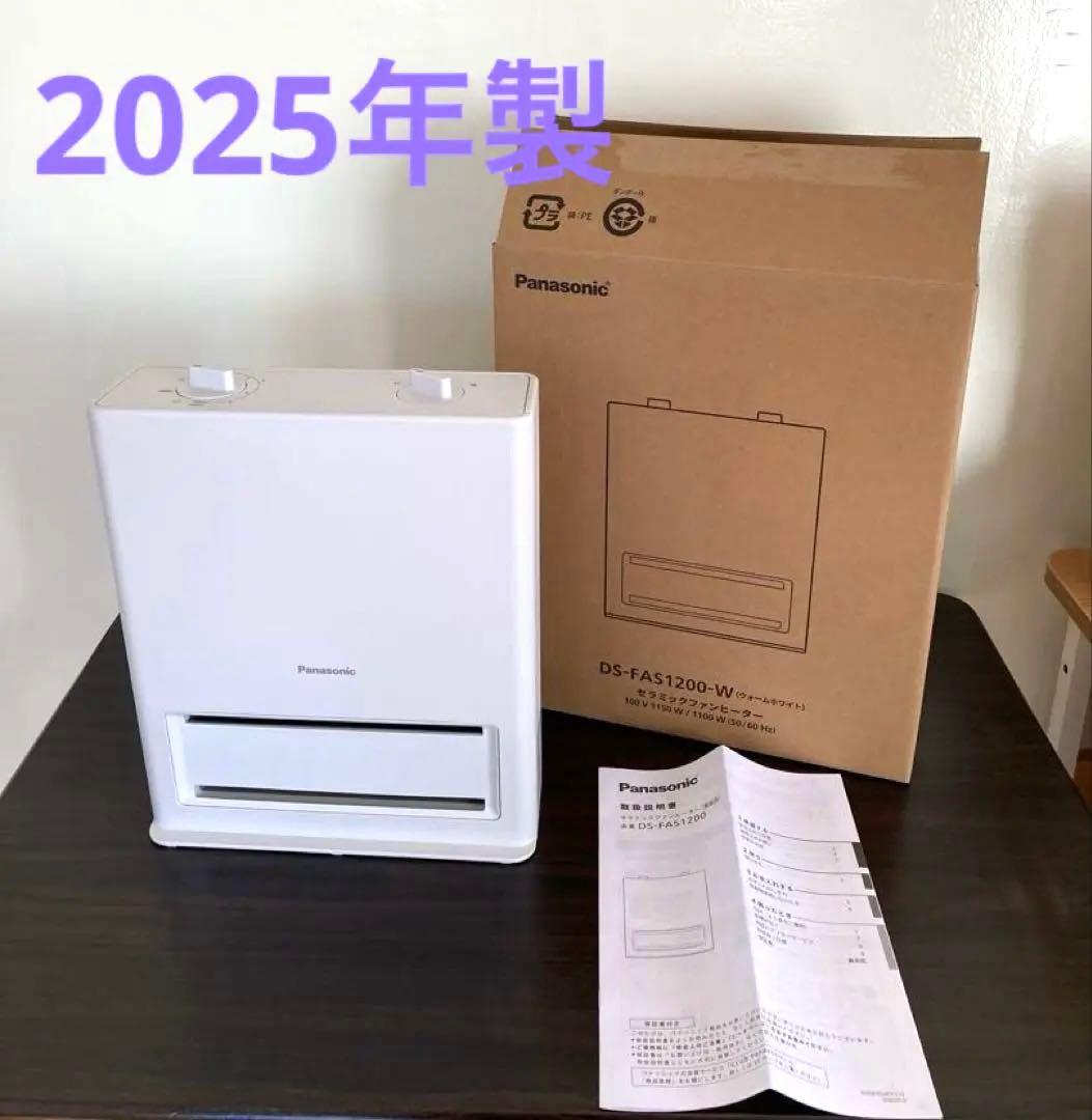 ⭐︎美品 パナソニック セラミックファンヒーター DS-FAS1200-W 白