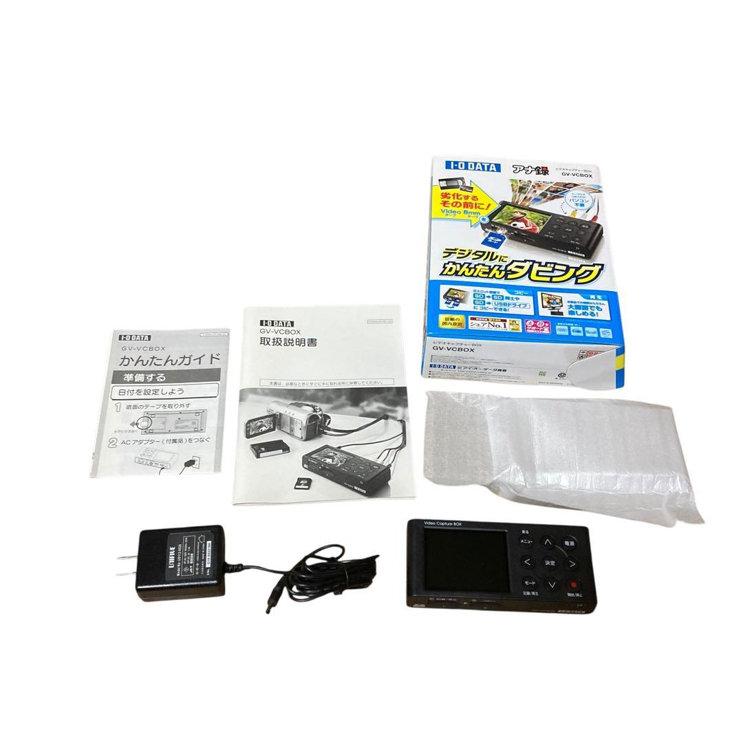 ⭐️新品　I-O DATA ビデオキャプチャボックス GV-VCBOX