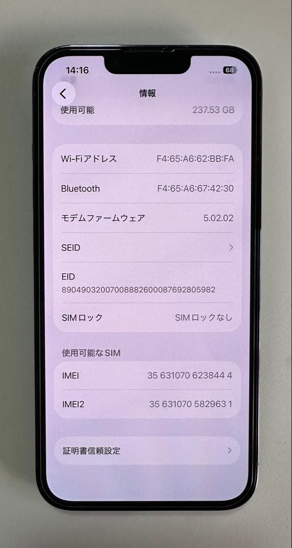 iPhone 13 Pro 256GB シエラブルー SIMフリー