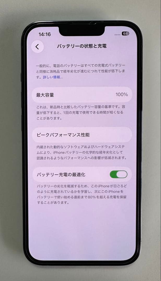 iPhone 13 Pro 256GB シエラブルー SIMフリー