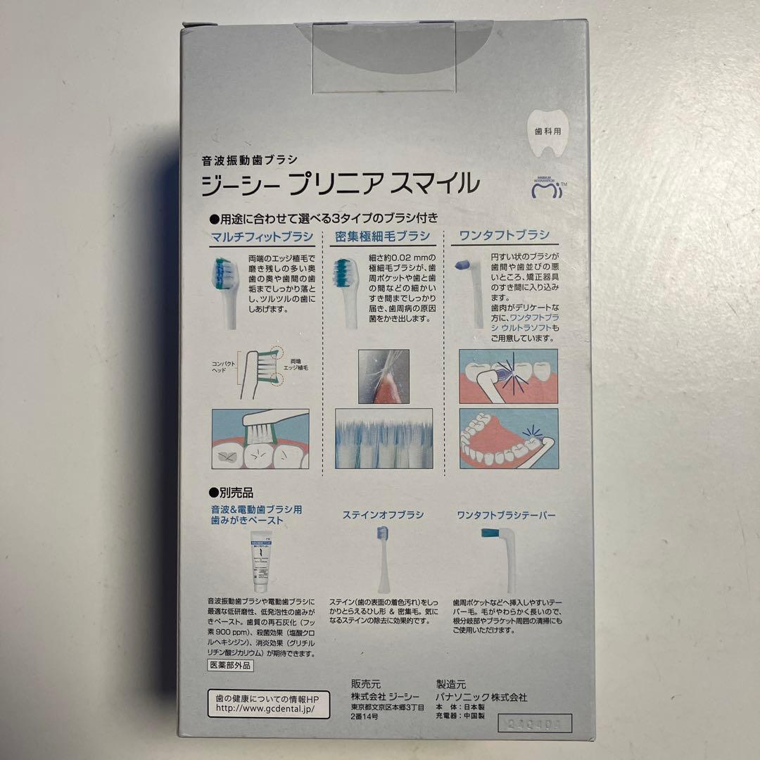 PRINIA Smile 電動歯ブラシ 本体