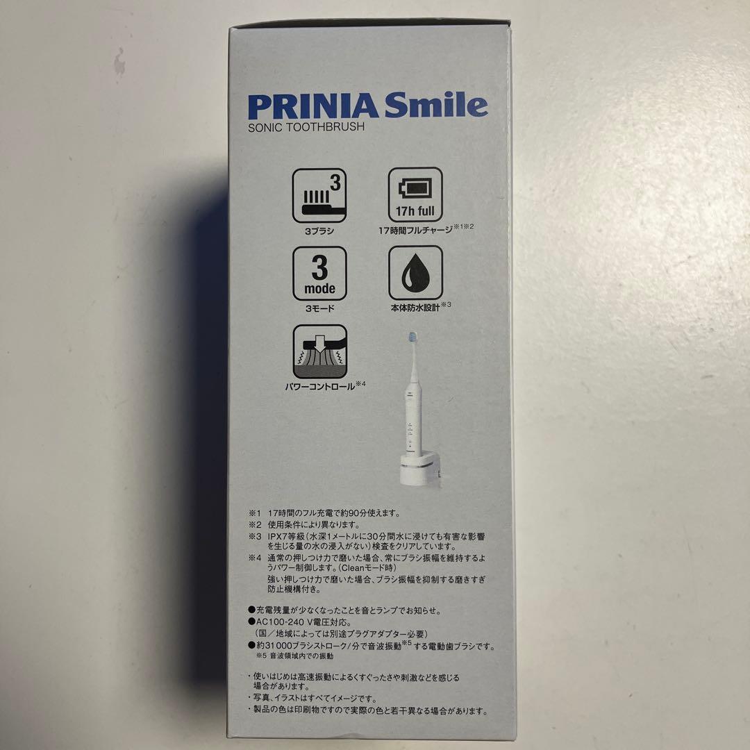 PRINIA Smile 電動歯ブラシ 本体
