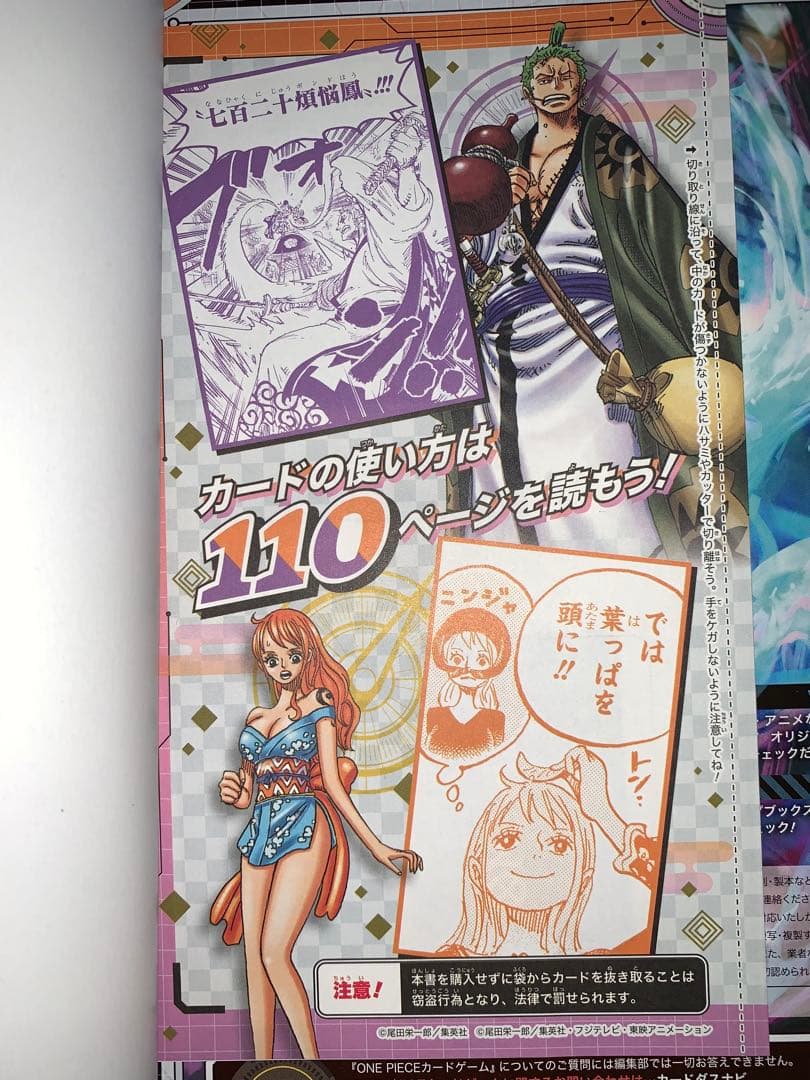 ANNIVERSARY COMPLETE GUIDE 各種計7冊