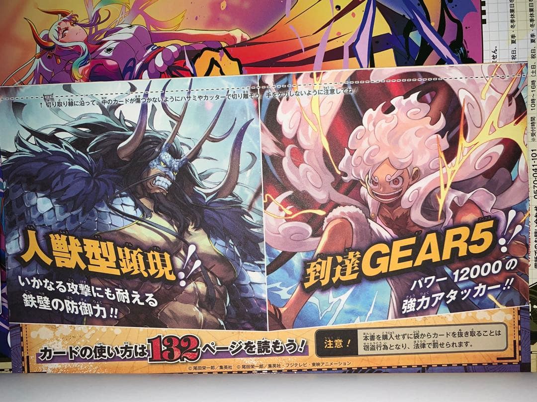 ANNIVERSARY COMPLETE GUIDE 各種計7冊