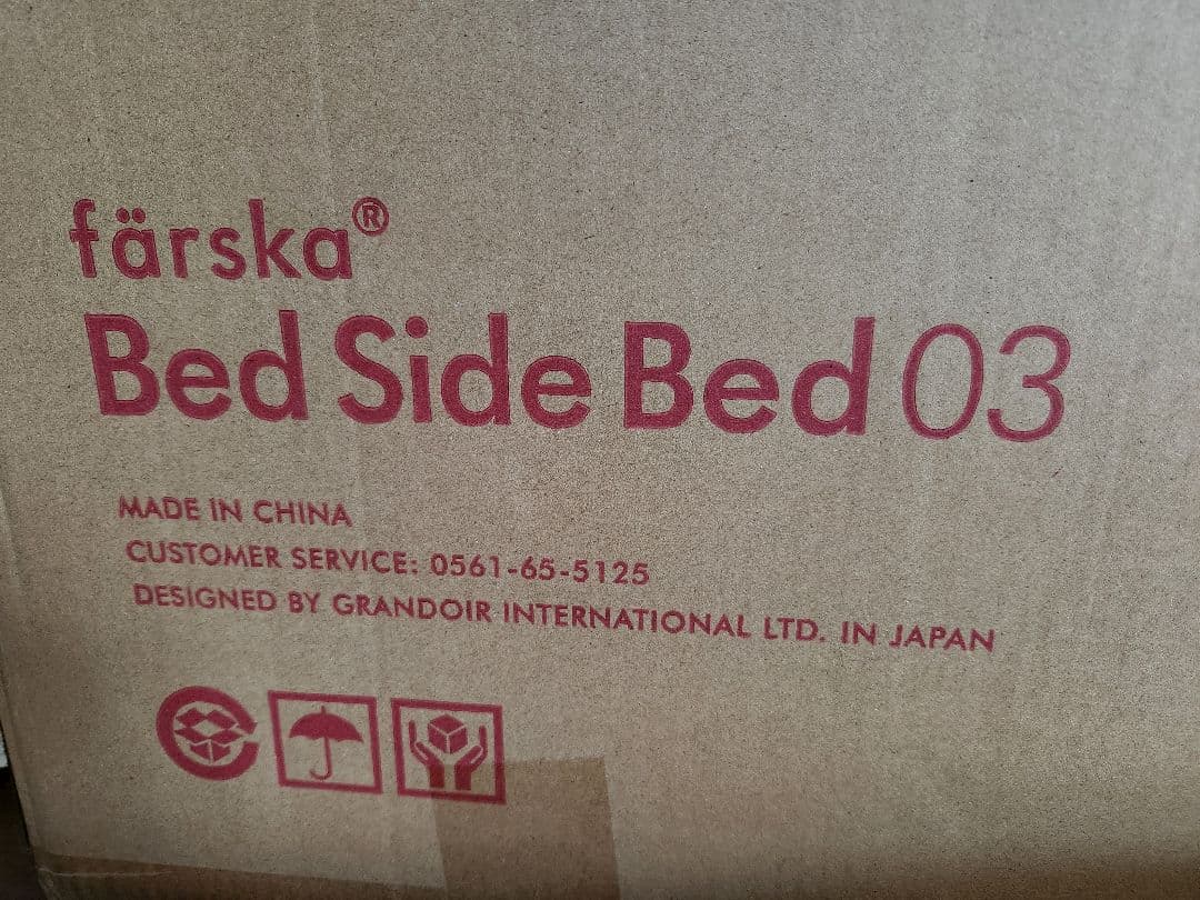 値下げ！ ファルスカ ベッドサイドベッドサイド 03