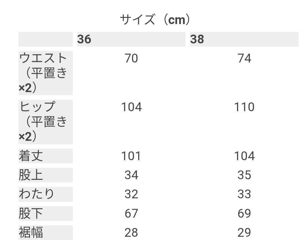 新品【YENN】 コーデュロイパンツ　エクリュ　サイズ38