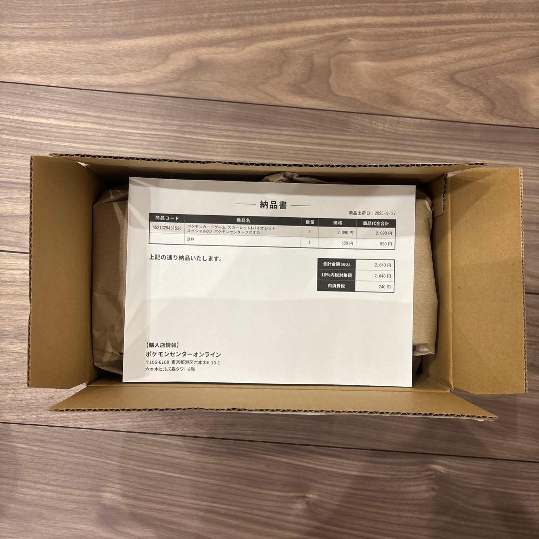 ポケモンセンター フクオカ スペシャルボックス 新品未開封　シュリンク付