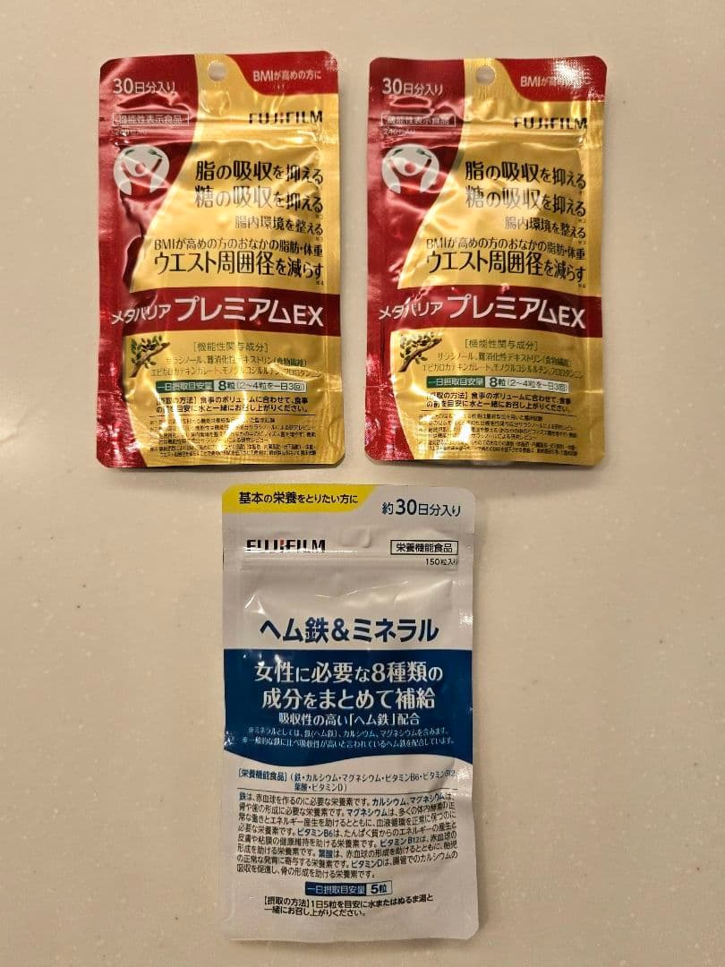 メタバリアプレミアムEX30日分240粒×2袋+プレゼント付