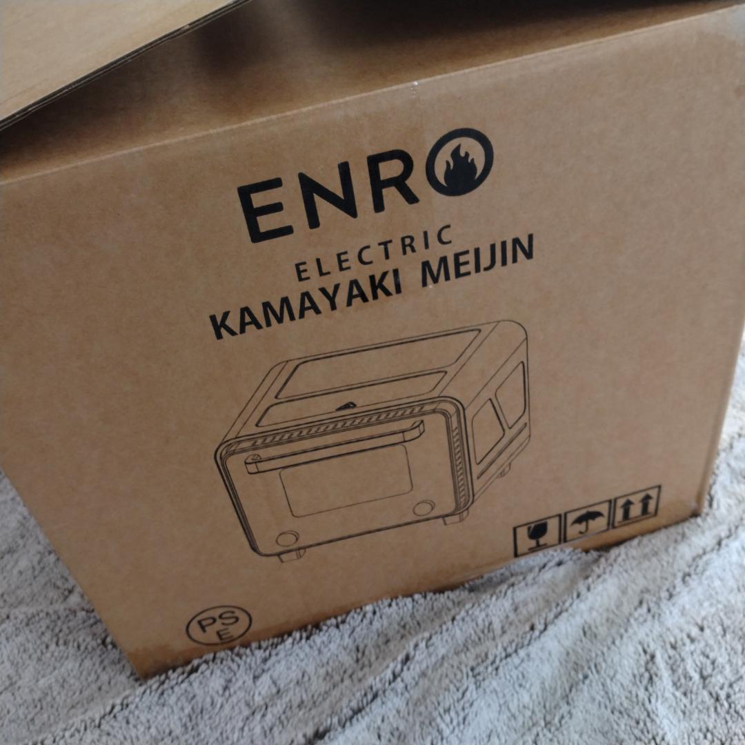ENRO 電気式窯焼名人mini ミニ 小型家電