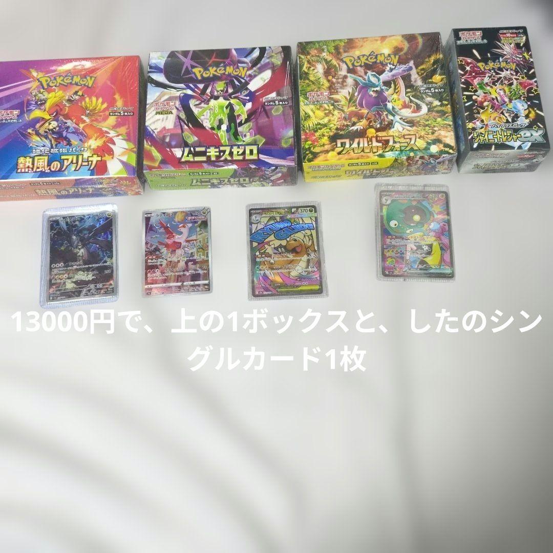 ポケモンカードボックスシングルp