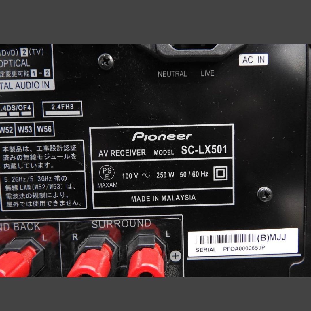 【極美品】Pioneer SC-LX501 パイオニア AVアンプ 元箱リモコン