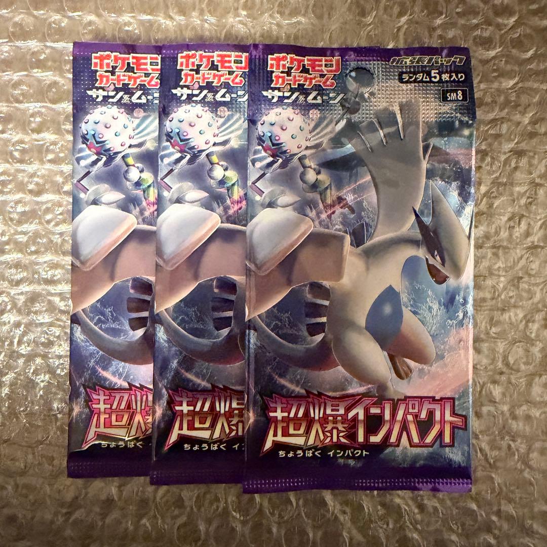 ポケモンカード 超爆インパクト 3パック