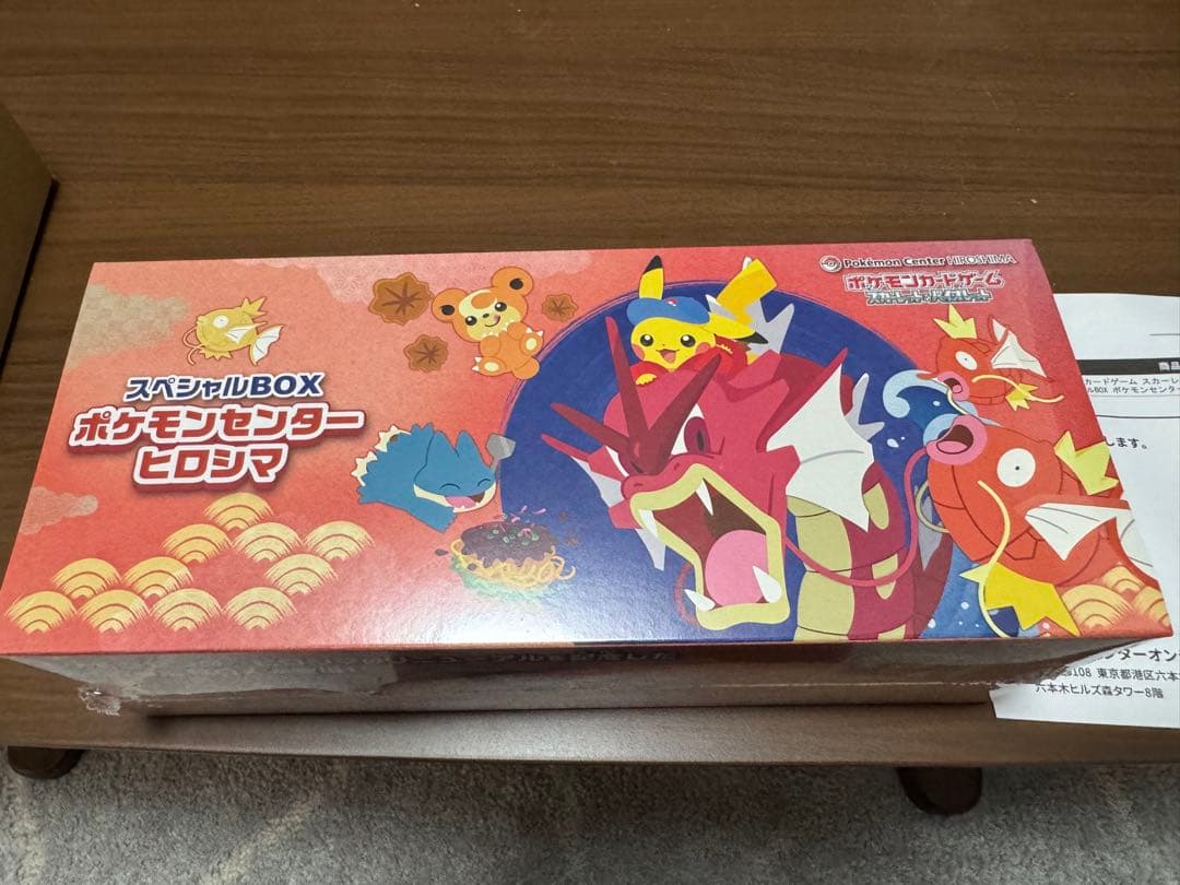 ポケモンセンターヒロシマボックス