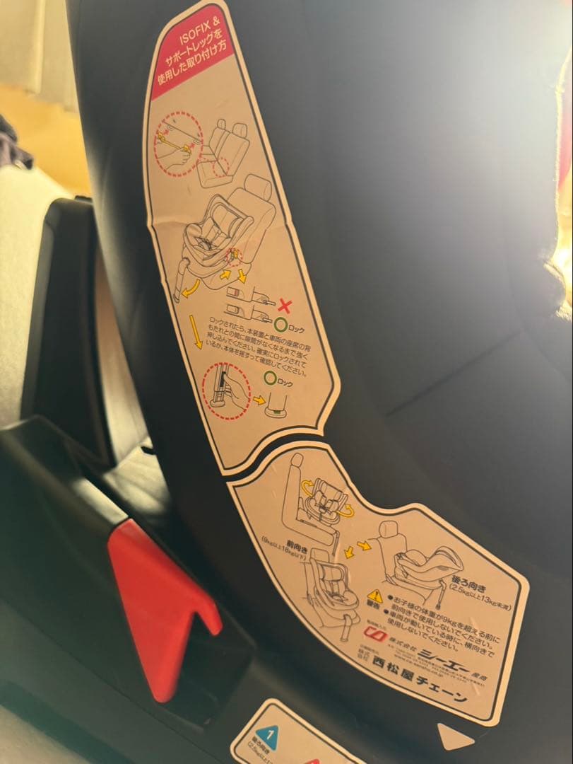 美品　ミッキーマウス　チャイルドシート　西松屋