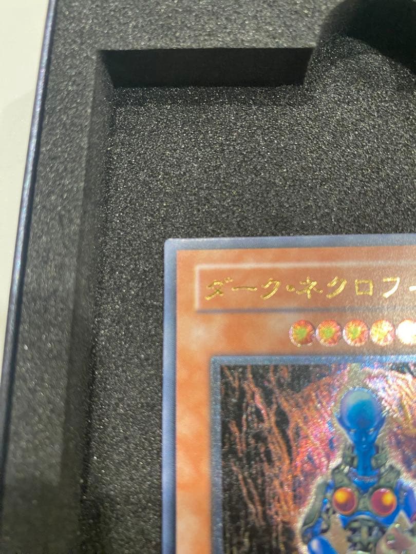 遊戯王　極美品　ダークネクロフィア　レリーフ　アルティメットレア
